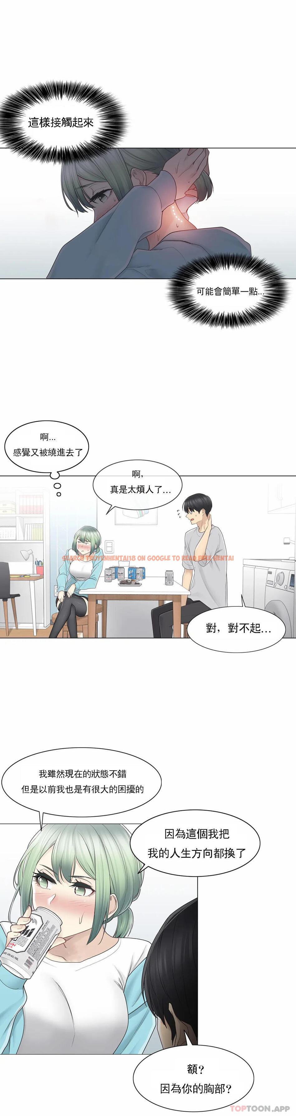 查看漫画觸摸解封 - 第52話 - tymanga.com中的1098834图片
