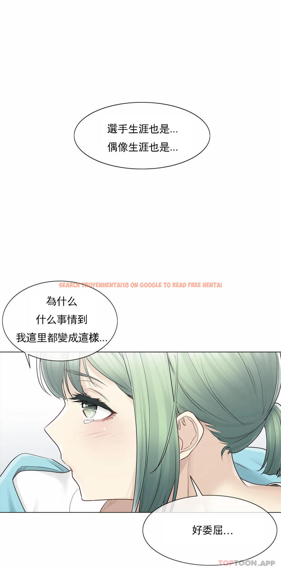 查看漫画觸摸解封 - 第52話 - tymanga.com中的1098840图片