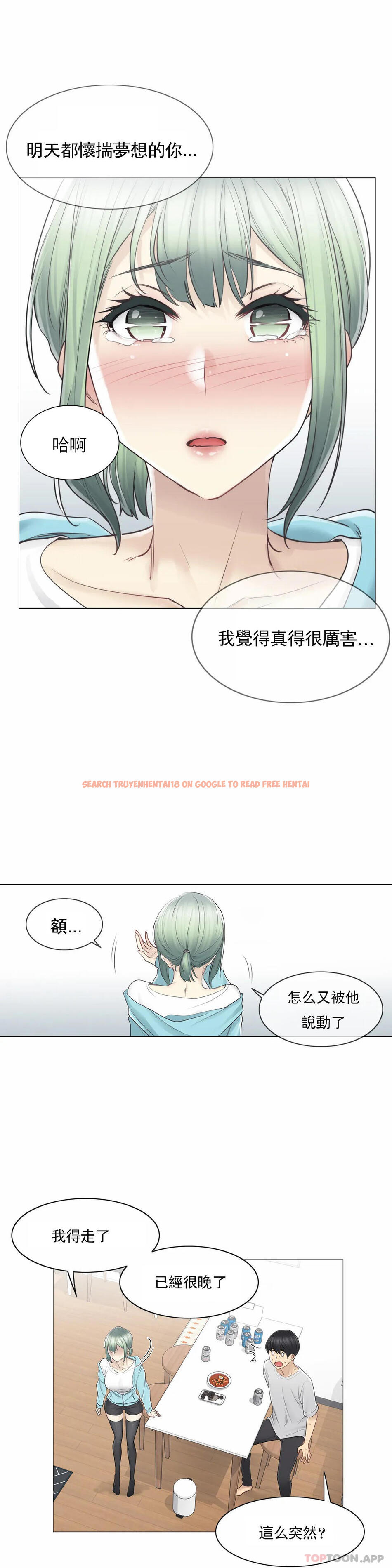 查看漫画觸摸解封 - 第52話 - tymanga.com中的1098842图片