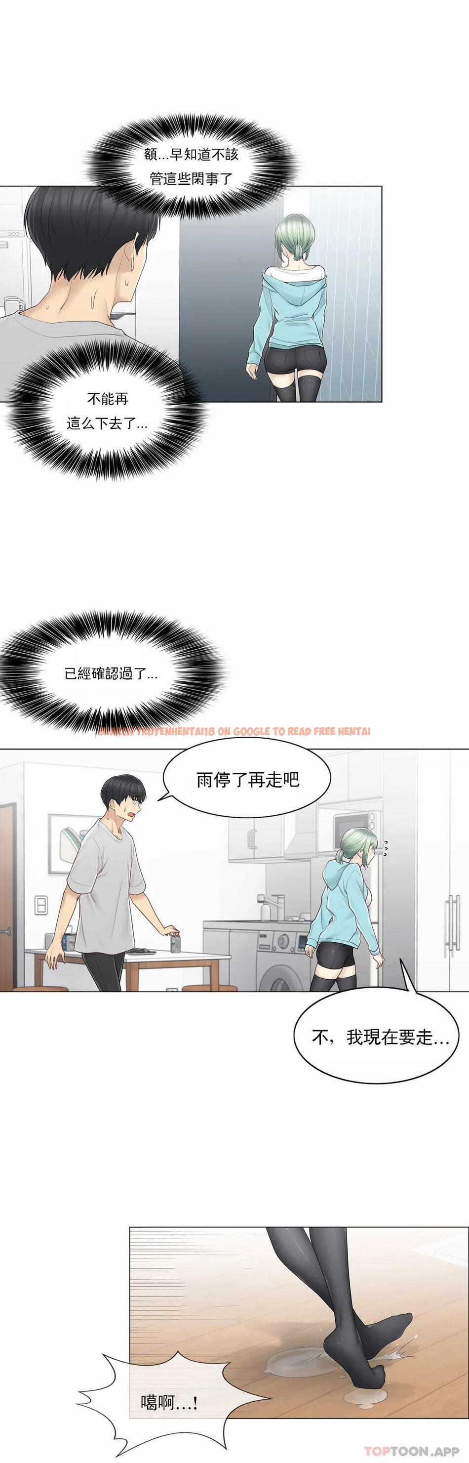 查看漫画觸摸解封 - 第52話 - tymanga.com中的1098844图片