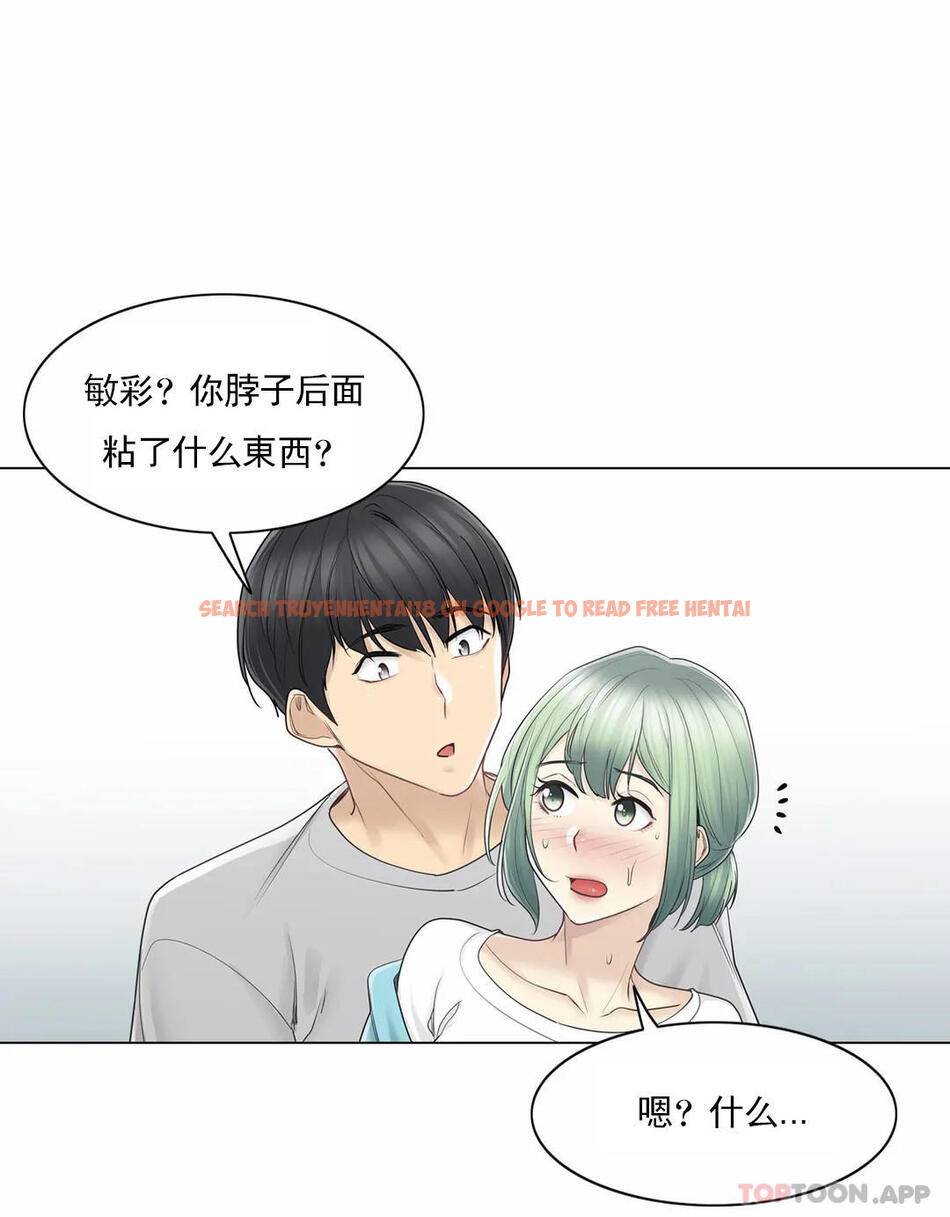 查看漫画觸摸解封 - 第52話 - tymanga.com中的1098846图片