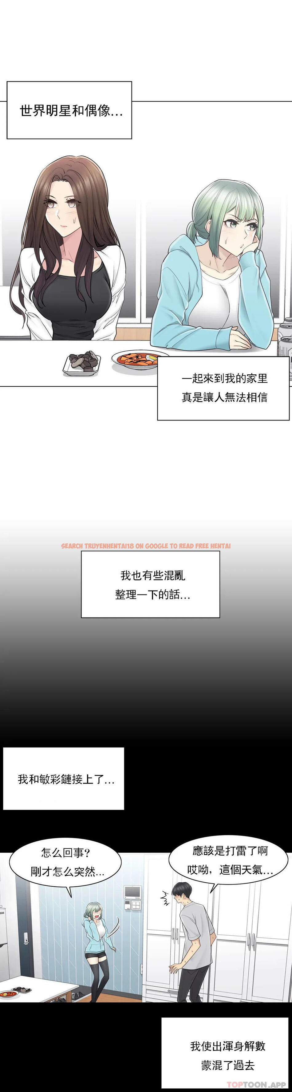 查看漫画觸摸解封 - 第53話 - tymanga.com中的1124161图片