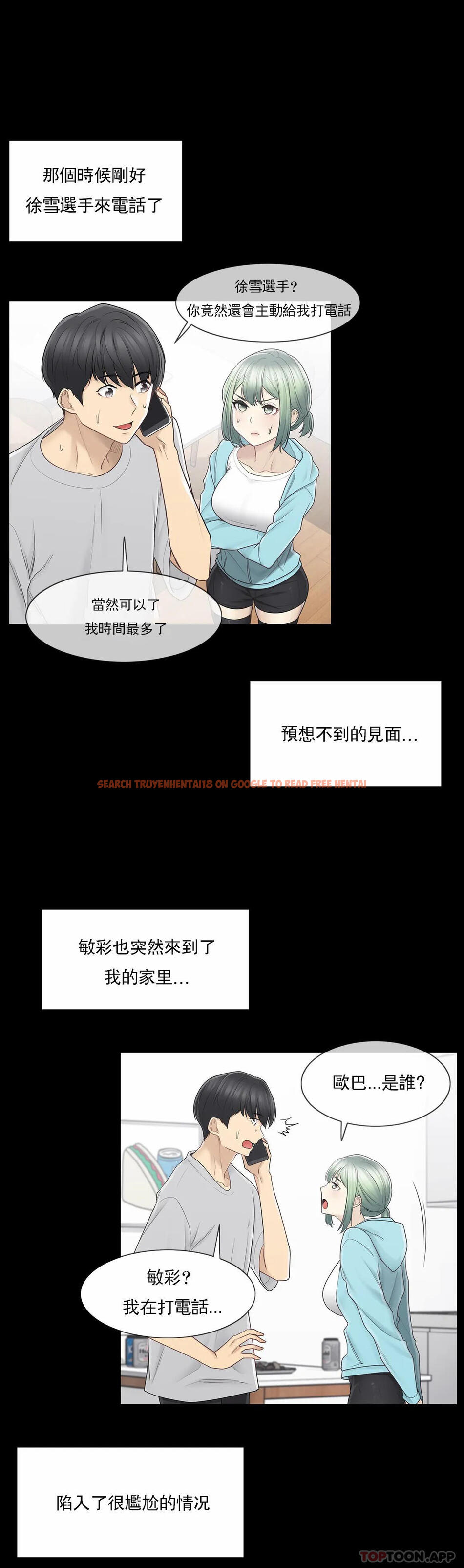 查看漫画觸摸解封 - 第53話 - tymanga.com中的1124162图片