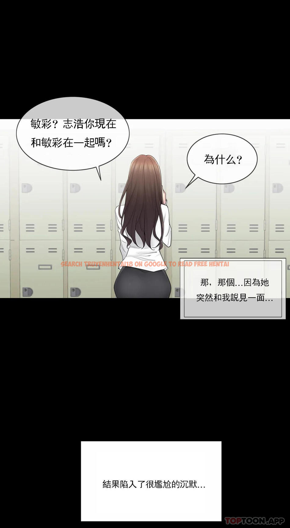 查看漫画觸摸解封 - 第53話 - tymanga.com中的1124163图片