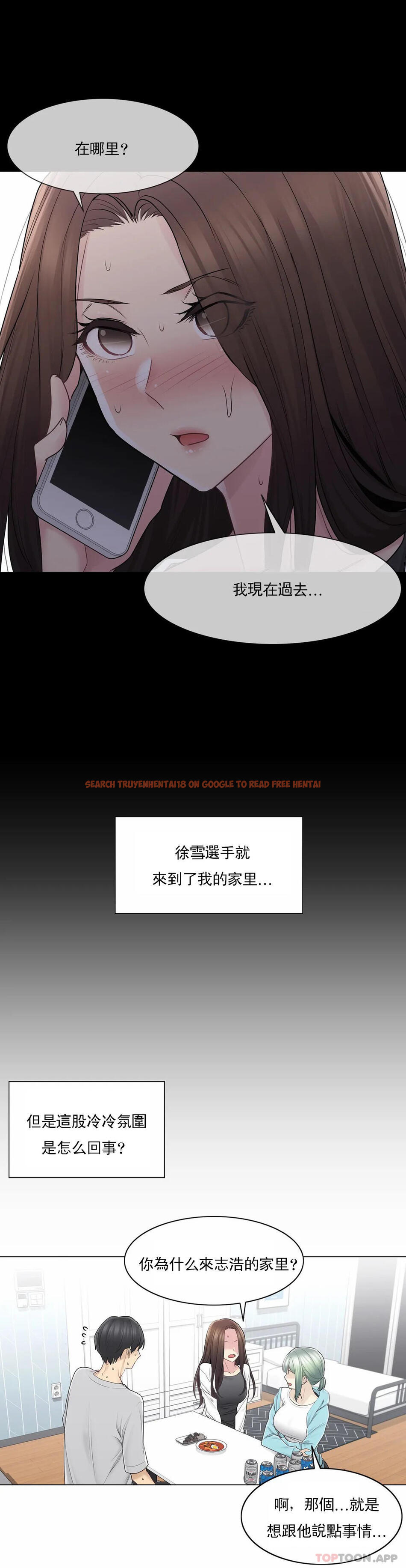 查看漫画觸摸解封 - 第53話 - tymanga.com中的1124164图片