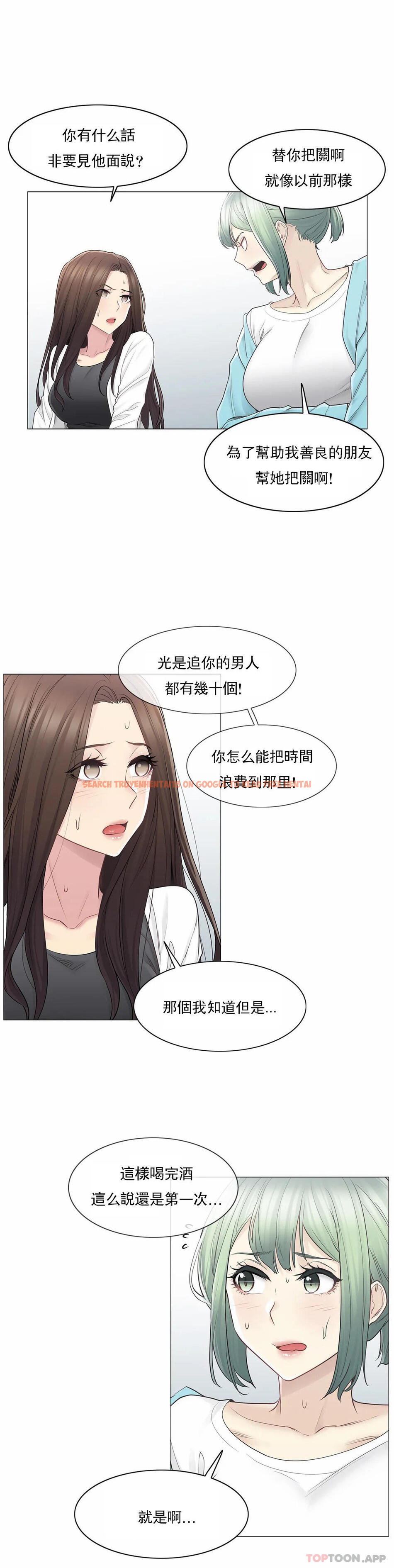 查看漫画觸摸解封 - 第53話 - tymanga.com中的1124165图片