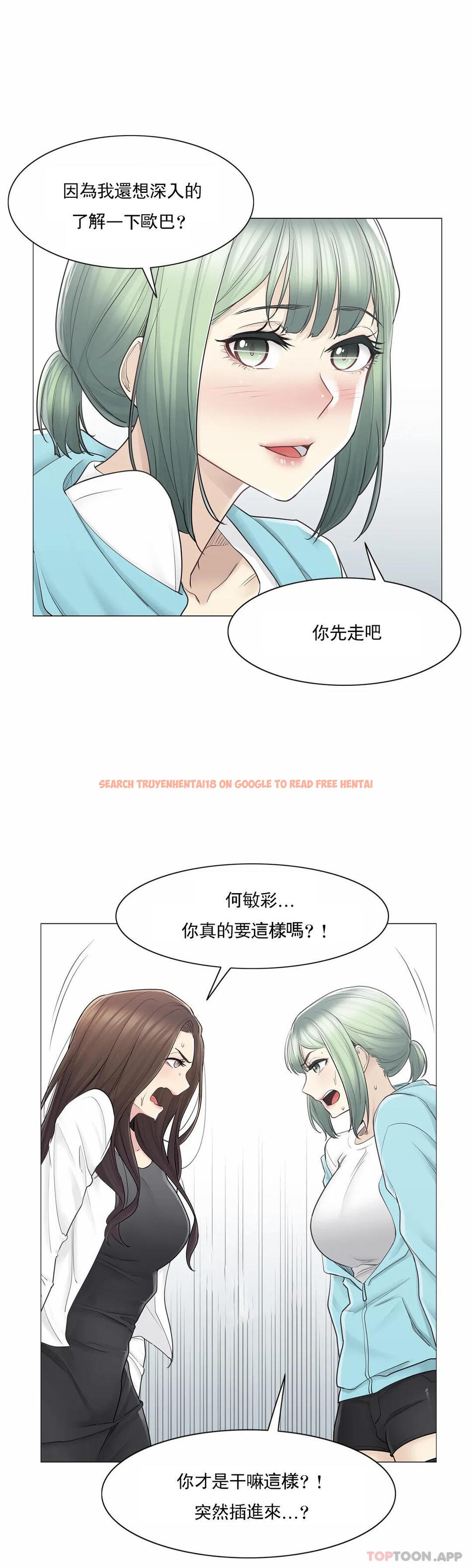 查看漫画觸摸解封 - 第53話 - tymanga.com中的1124167图片