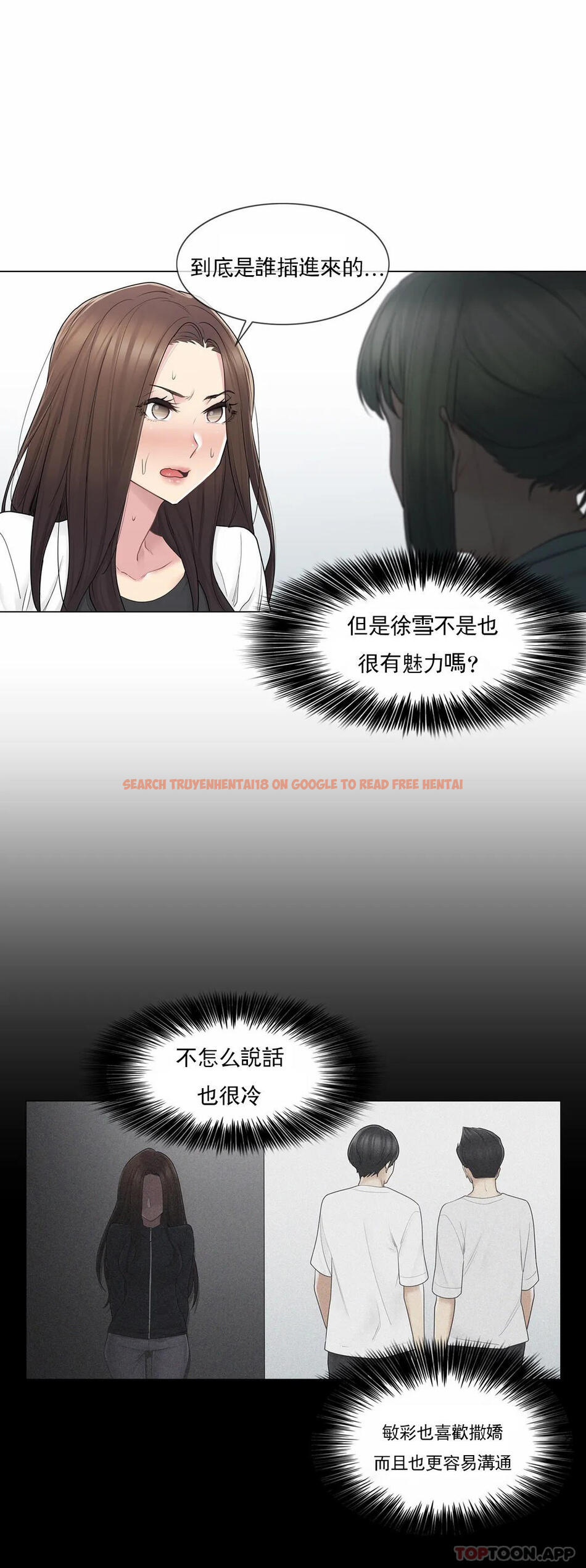 查看漫画觸摸解封 - 第53話 - tymanga.com中的1124168图片