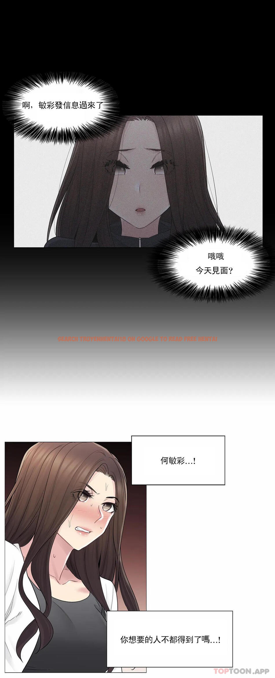 查看漫画觸摸解封 - 第53話 - tymanga.com中的1124169图片