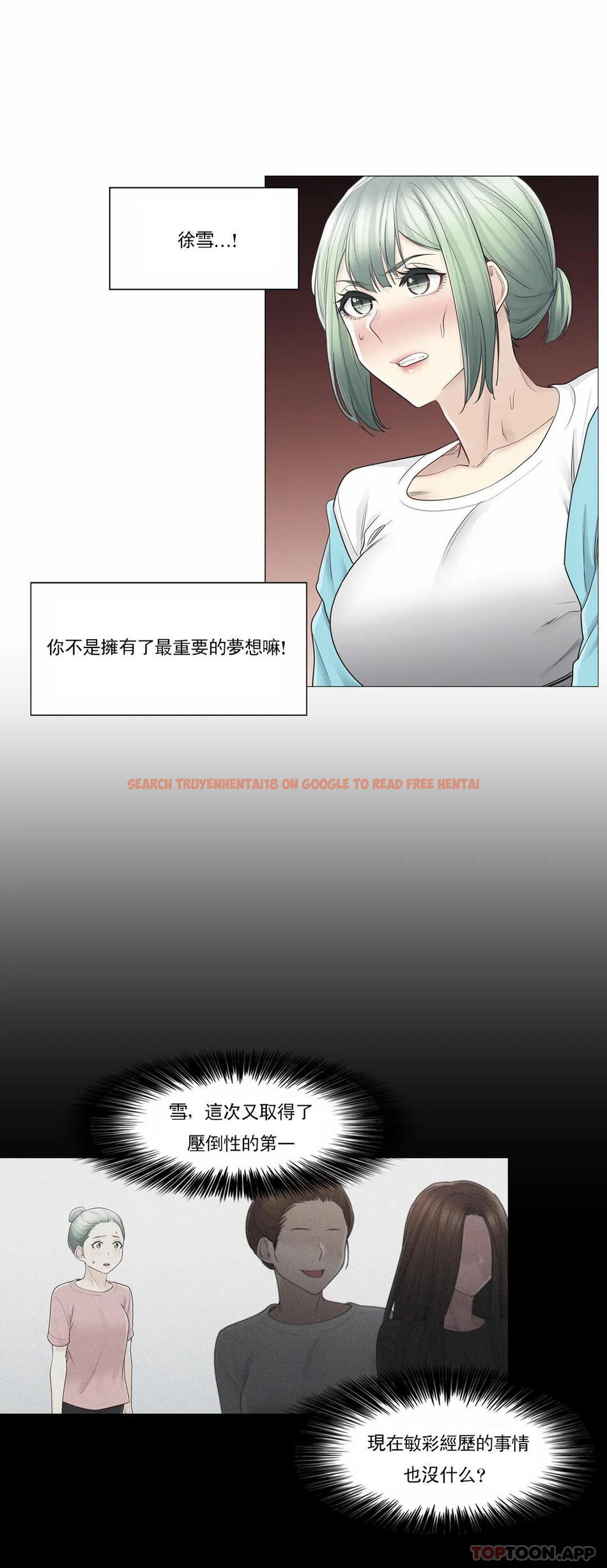 查看漫画觸摸解封 - 第53話 - tymanga.com中的1124170图片