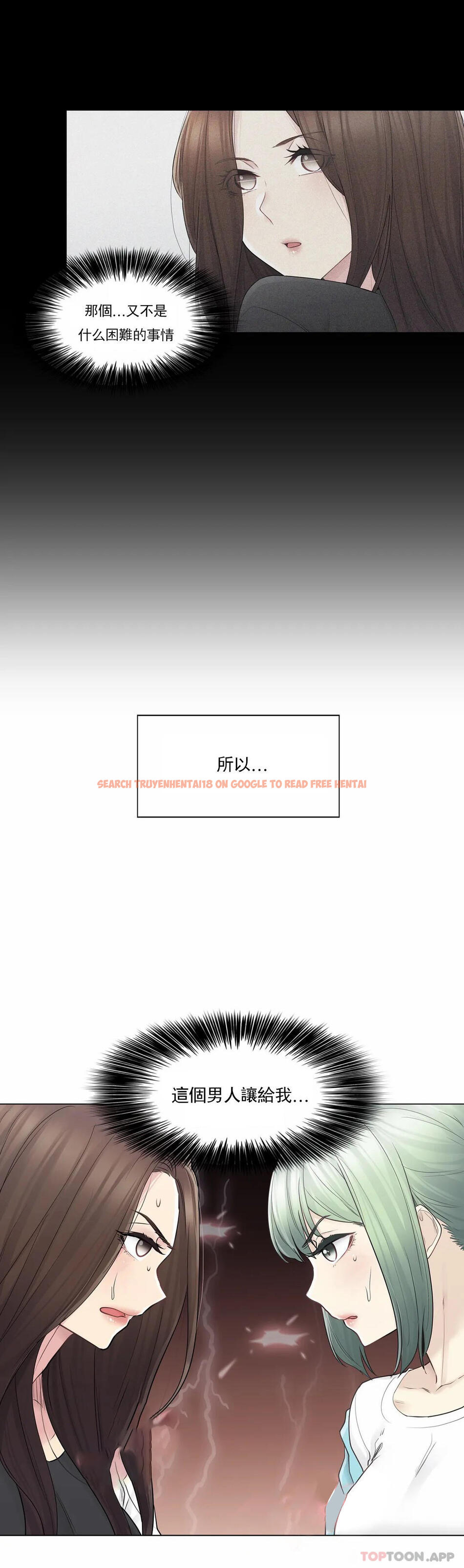 查看漫画觸摸解封 - 第53話 - tymanga.com中的1124171图片