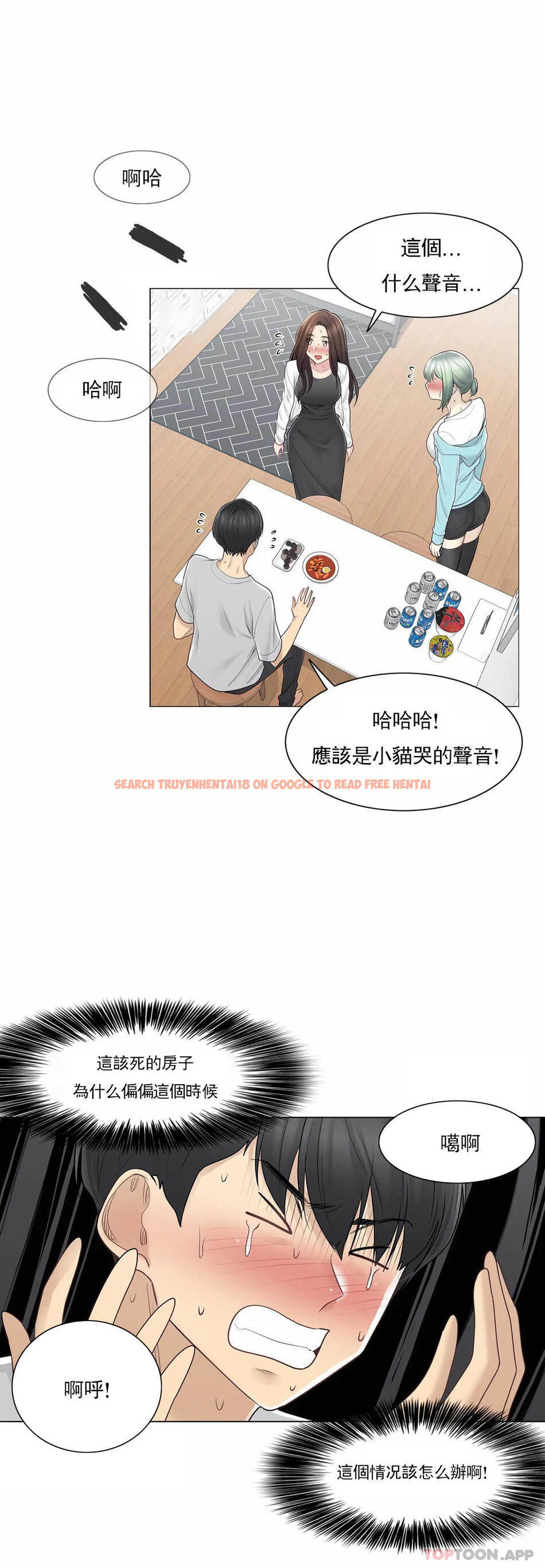 查看漫画觸摸解封 - 第53話 - tymanga.com中的1124173图片