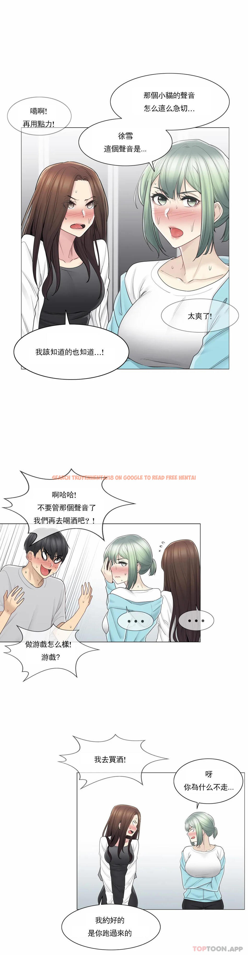 查看漫画觸摸解封 - 第53話 - tymanga.com中的1124174图片