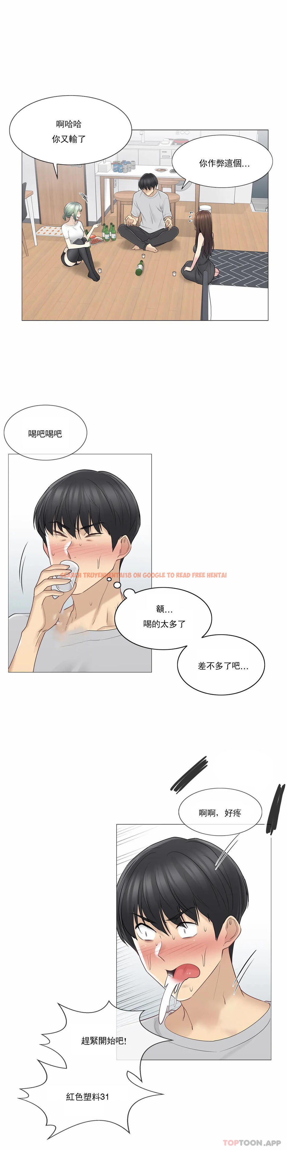 查看漫画觸摸解封 - 第53話 - tymanga.com中的1124176图片