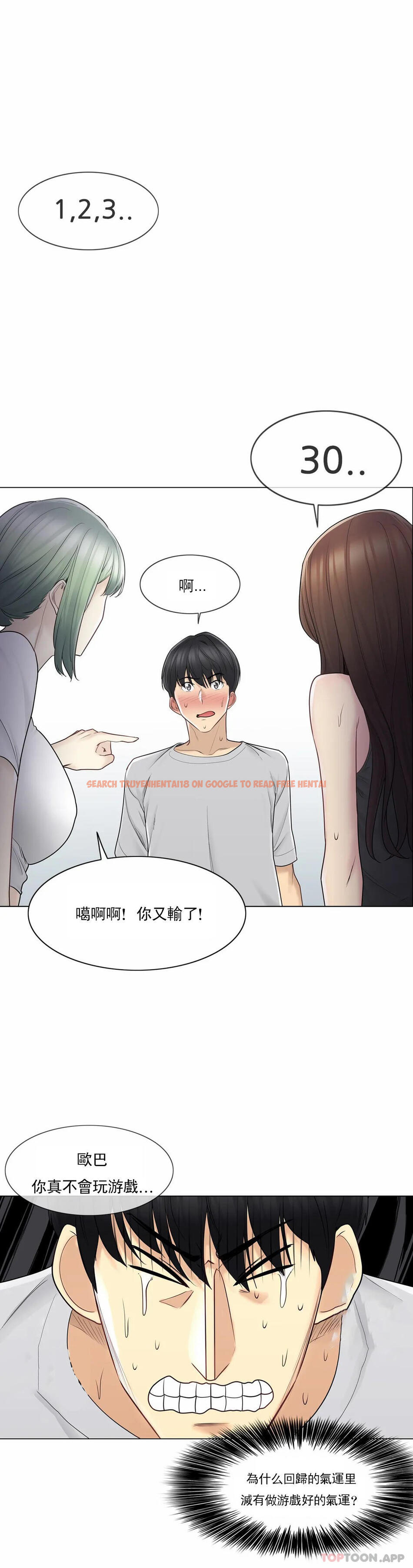 查看漫画觸摸解封 - 第53話 - tymanga.com中的1124177图片