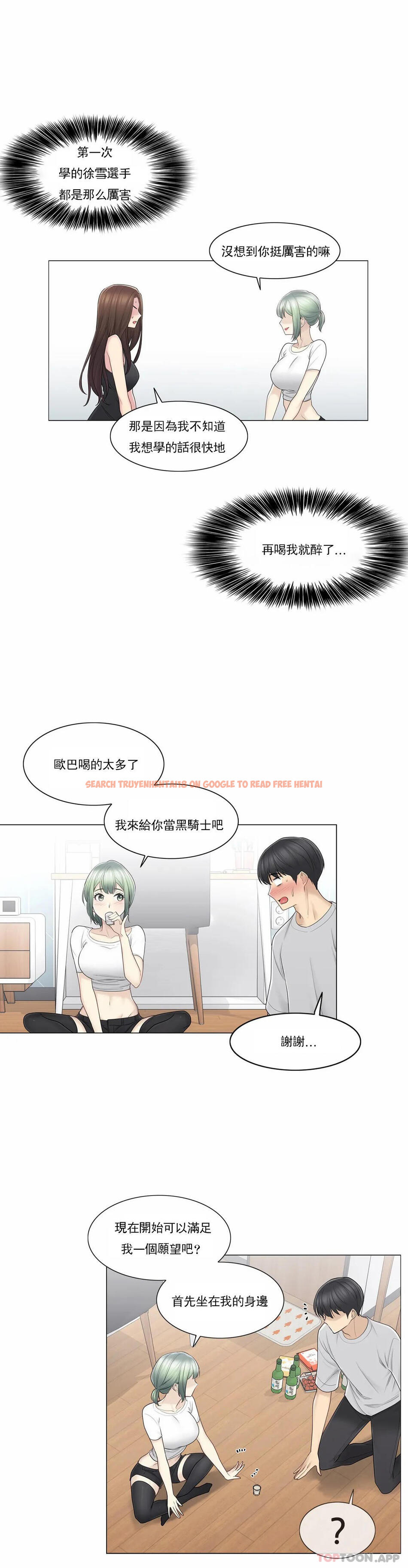 查看漫画觸摸解封 - 第53話 - tymanga.com中的1124178图片