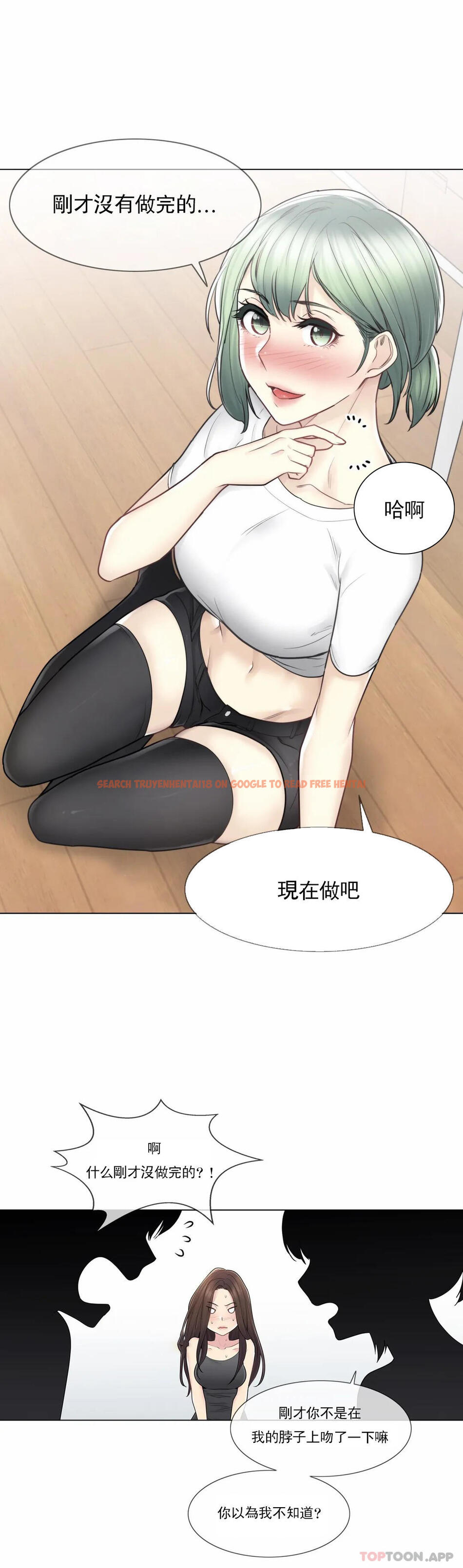 查看漫画觸摸解封 - 第53話 - tymanga.com中的1124179图片