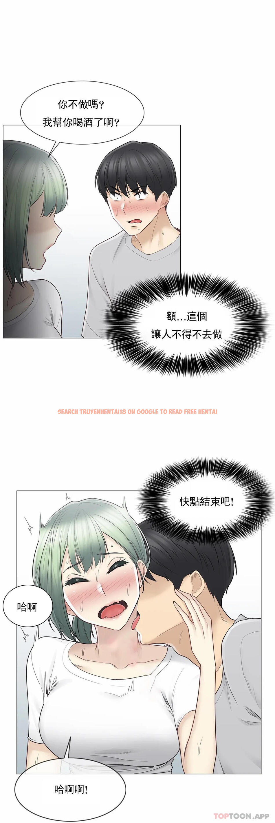 查看漫画觸摸解封 - 第53話 - tymanga.com中的1124180图片