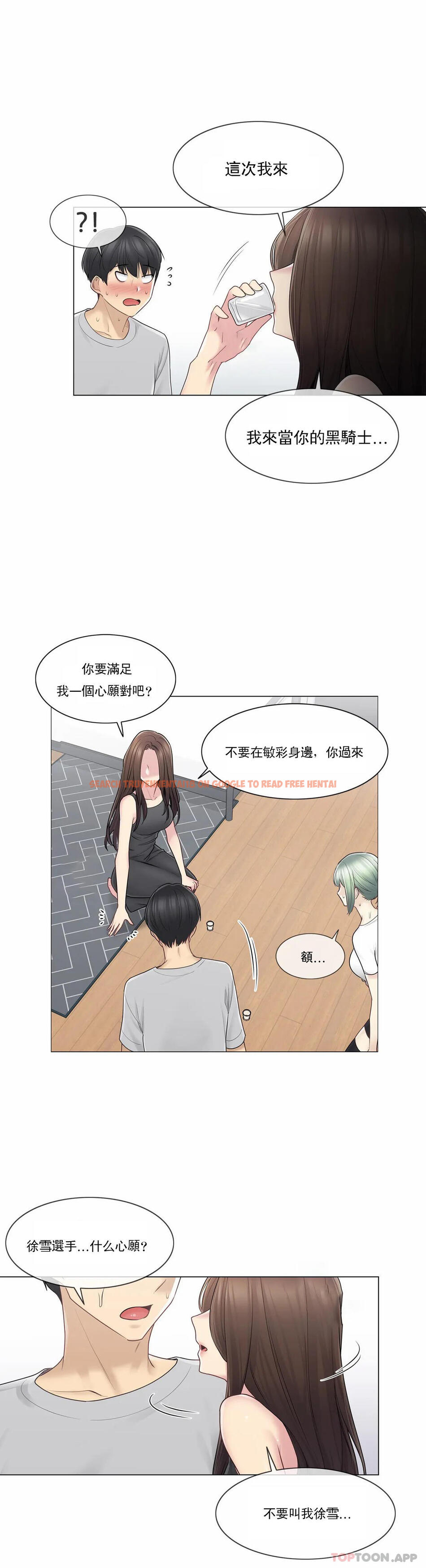 查看漫画觸摸解封 - 第53話 - tymanga.com中的1124182图片