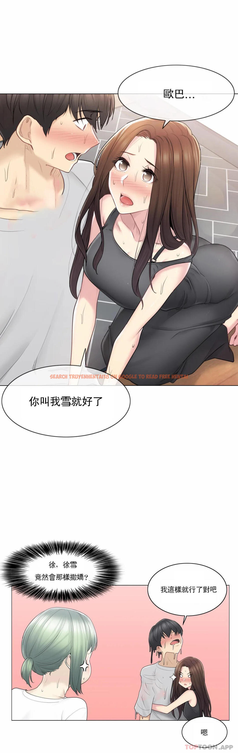 查看漫画觸摸解封 - 第53話 - tymanga.com中的1124183图片