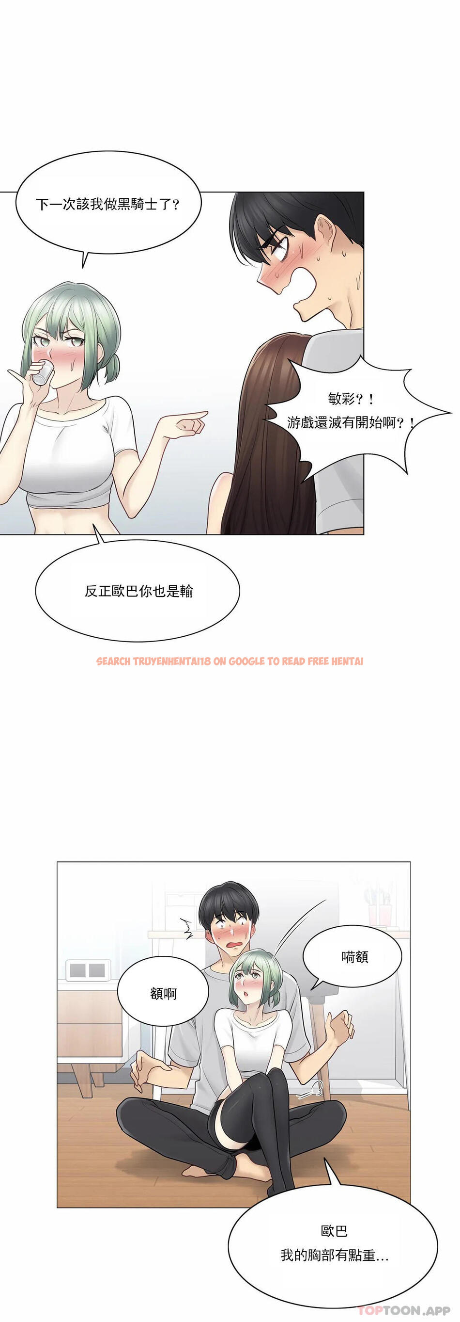 查看漫画觸摸解封 - 第53話 - tymanga.com中的1124184图片