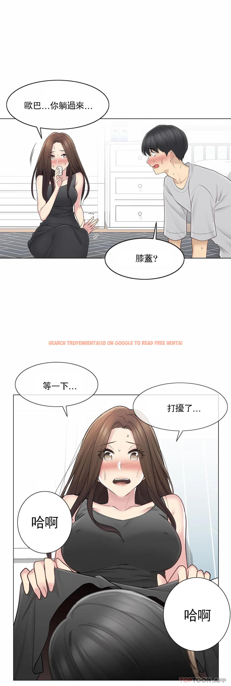 查看漫画觸摸解封 - 第53話 - tymanga.com中的1124187图片