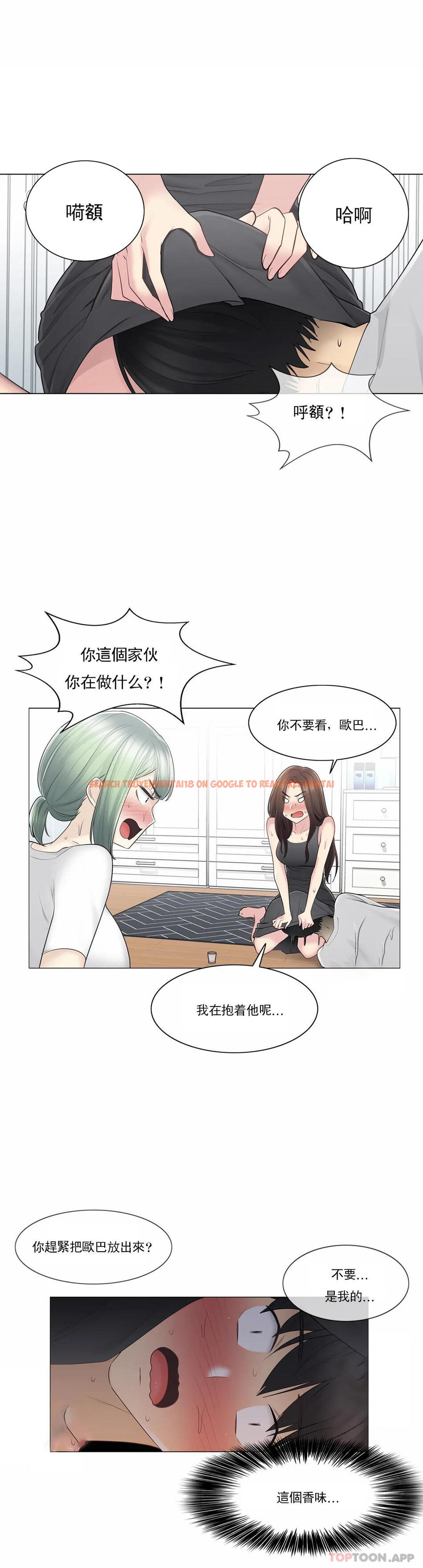 查看漫画觸摸解封 - 第53話 - tymanga.com中的1124188图片