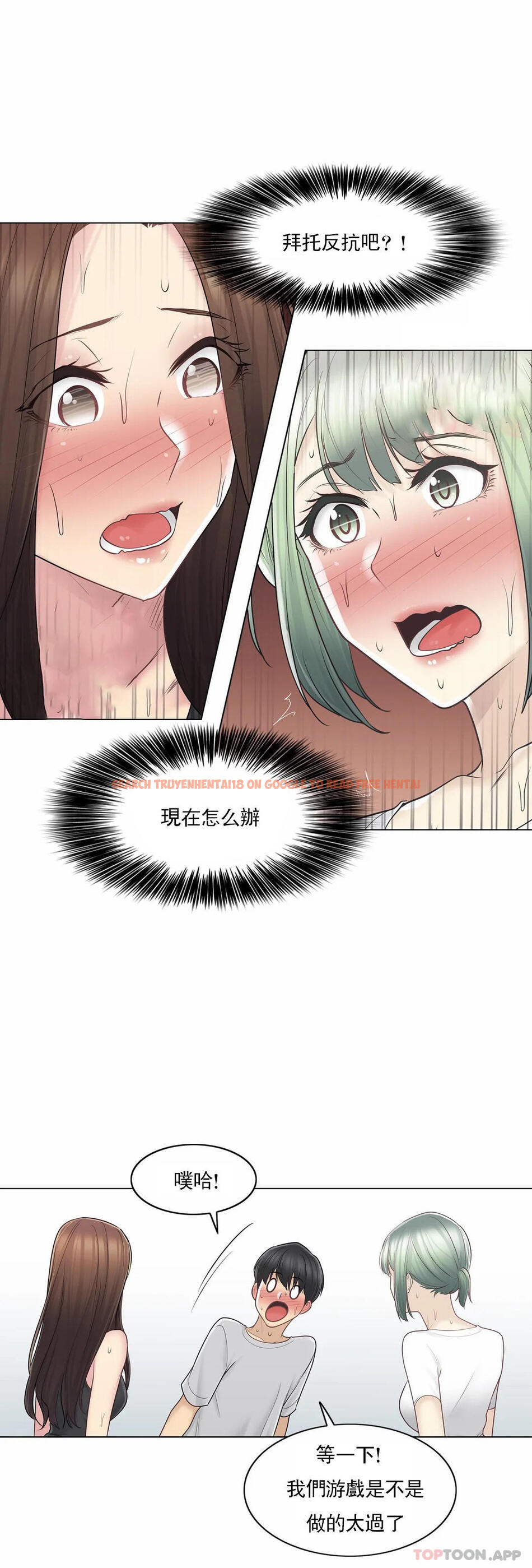 查看漫画觸摸解封 - 第53話 - tymanga.com中的1124190图片