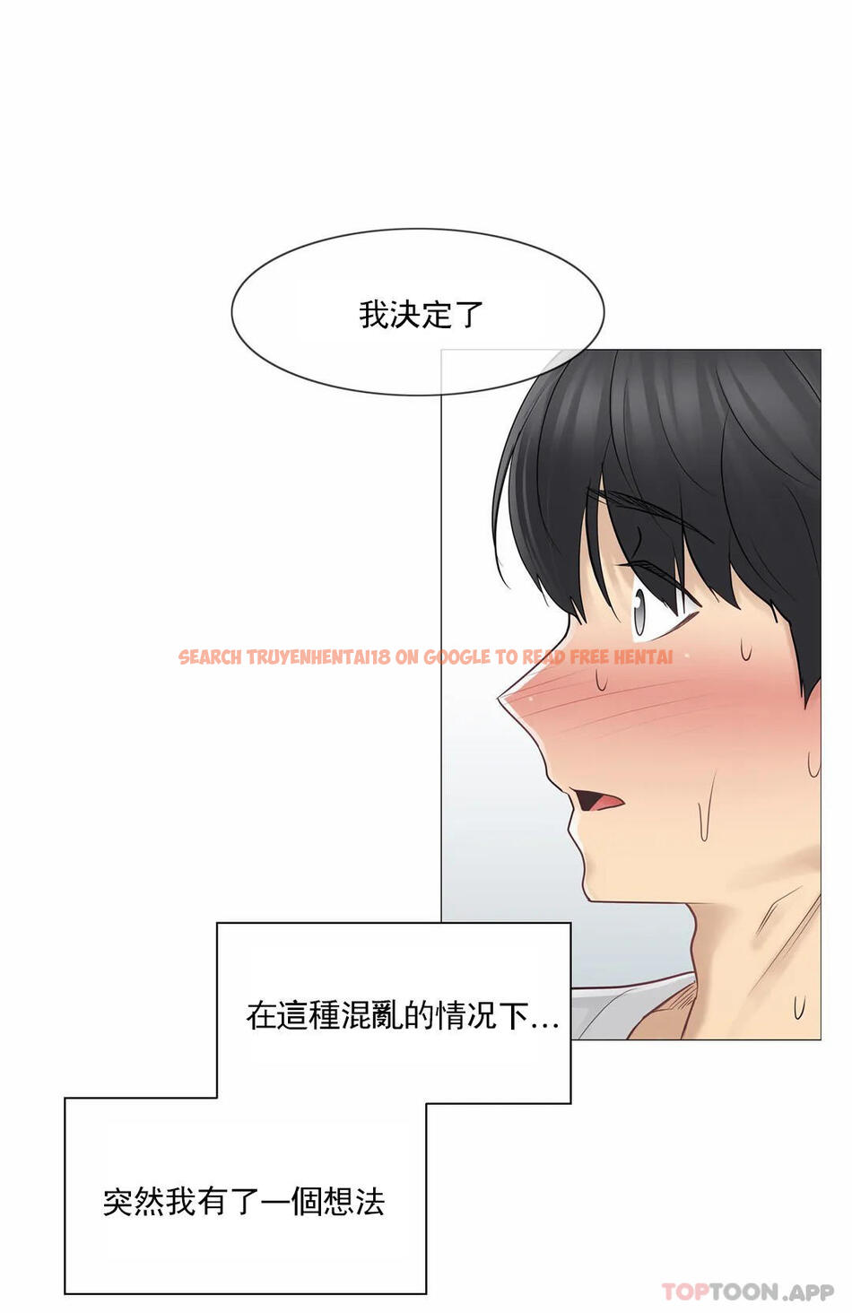 查看漫画觸摸解封 - 第53話 - tymanga.com中的1124192图片