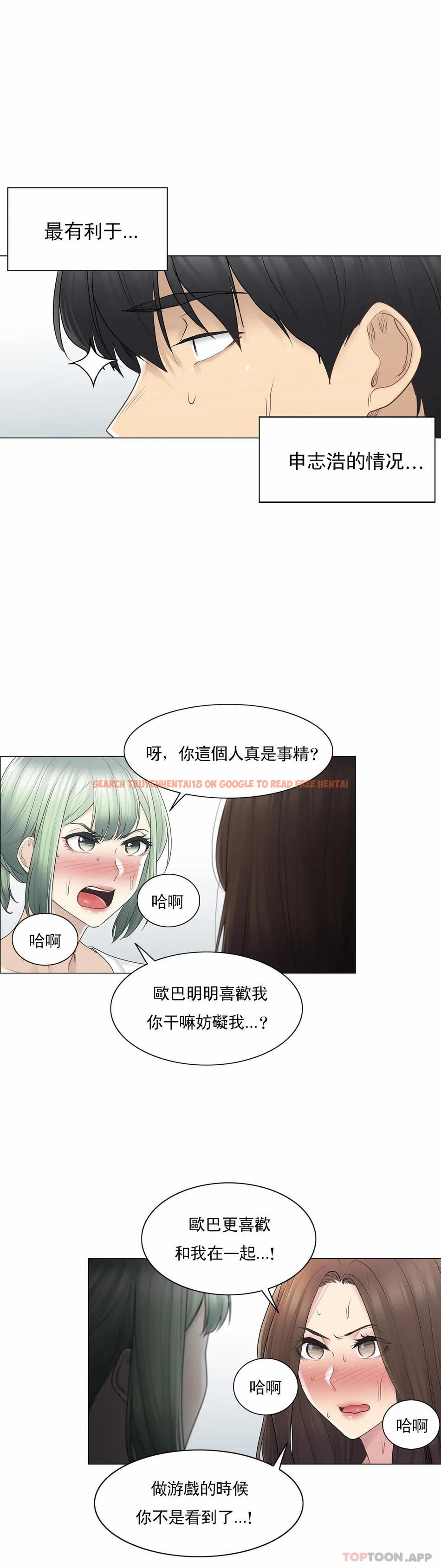 查看漫画觸摸解封 - 第54話 - www.tymanga.com中的1129072图片