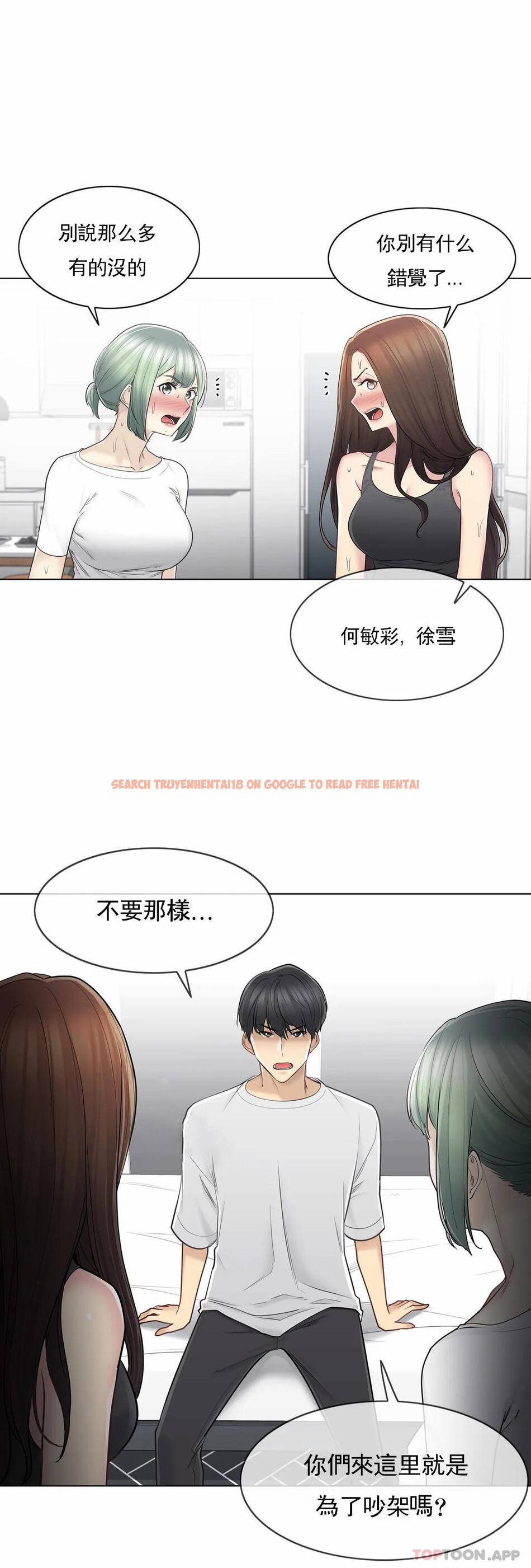 查看漫画觸摸解封 - 第54話 - www.tymanga.com中的1129073图片