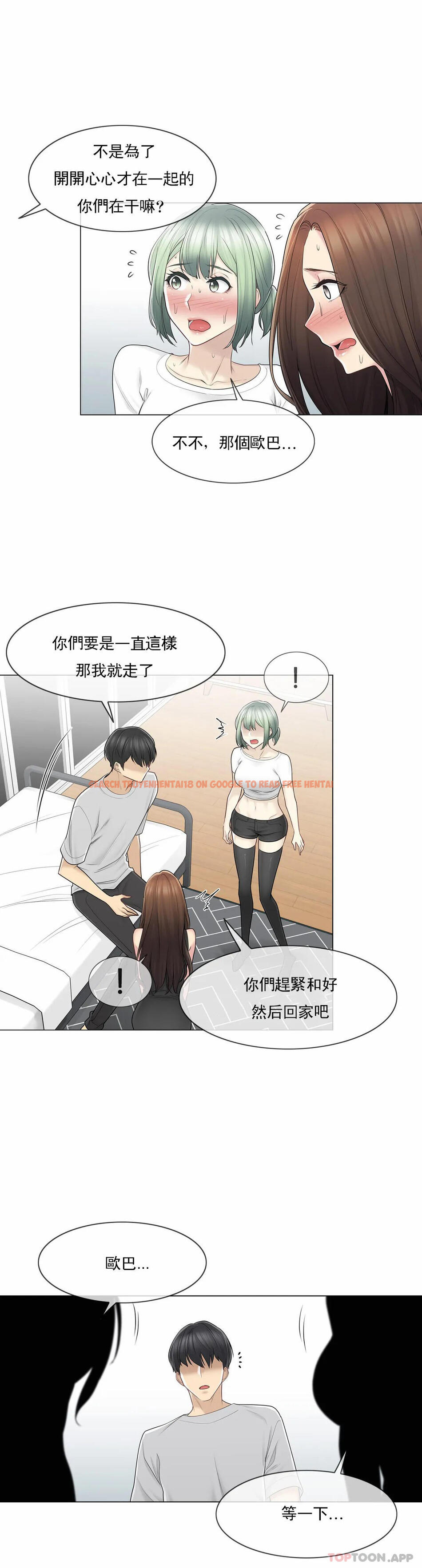 查看漫画觸摸解封 - 第54話 - www.tymanga.com中的1129074图片