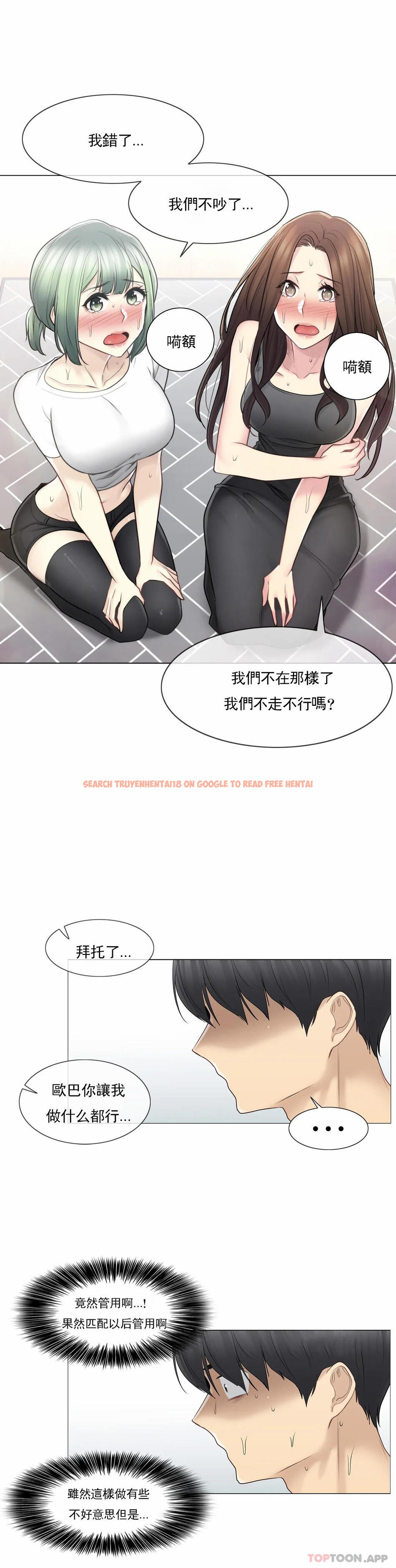 查看漫画觸摸解封 - 第54話 - www.tymanga.com中的1129075图片