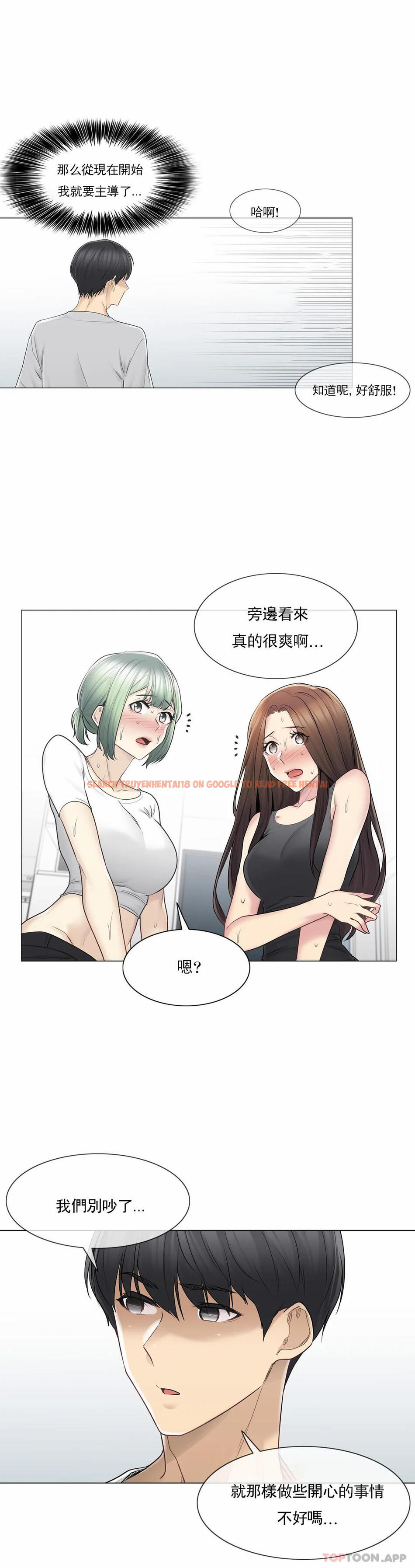 查看漫画觸摸解封 - 第54話 - www.tymanga.com中的1129076图片
