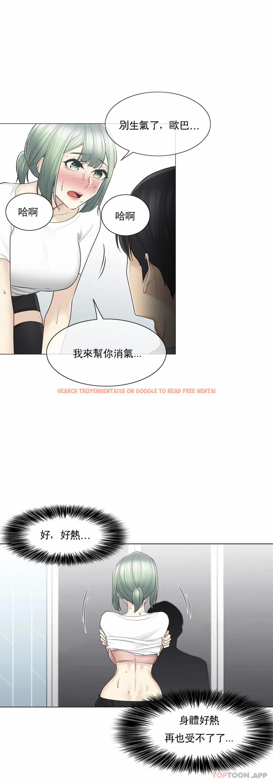 查看漫画觸摸解封 - 第54話 - www.tymanga.com中的1129077图片