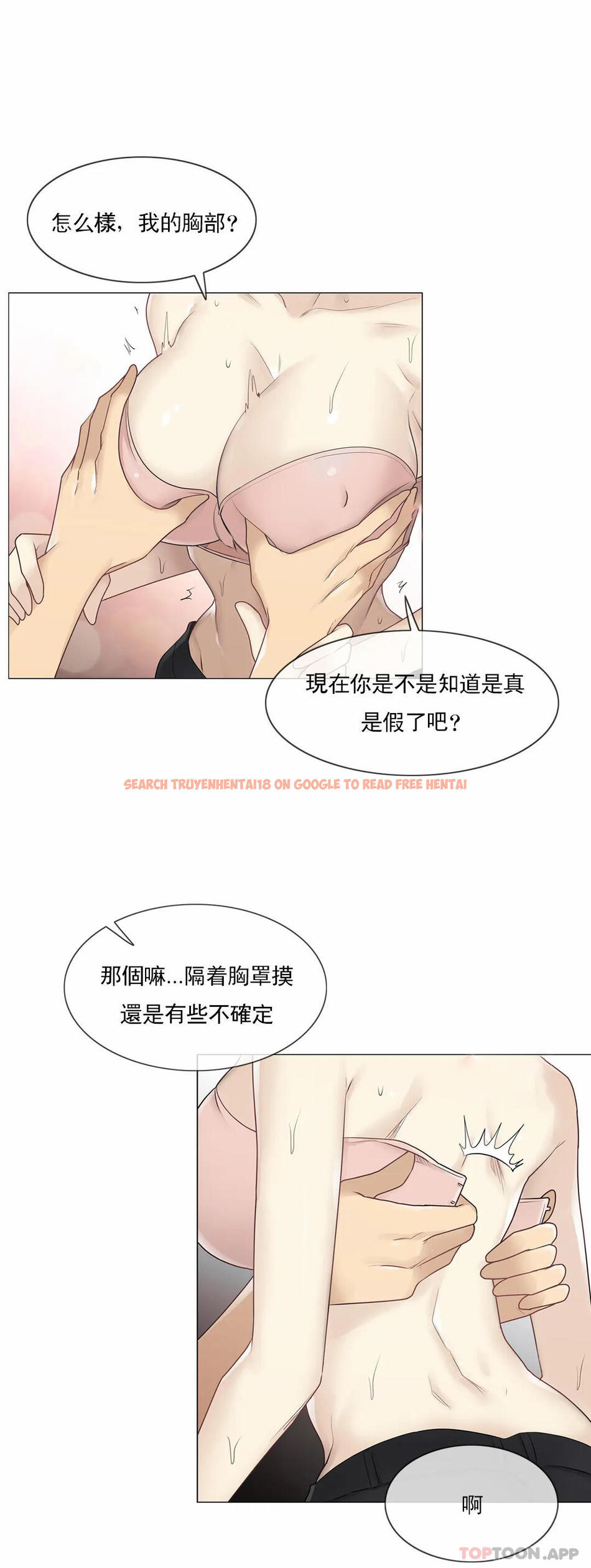 查看漫画觸摸解封 - 第54話 - www.tymanga.com中的1129079图片
