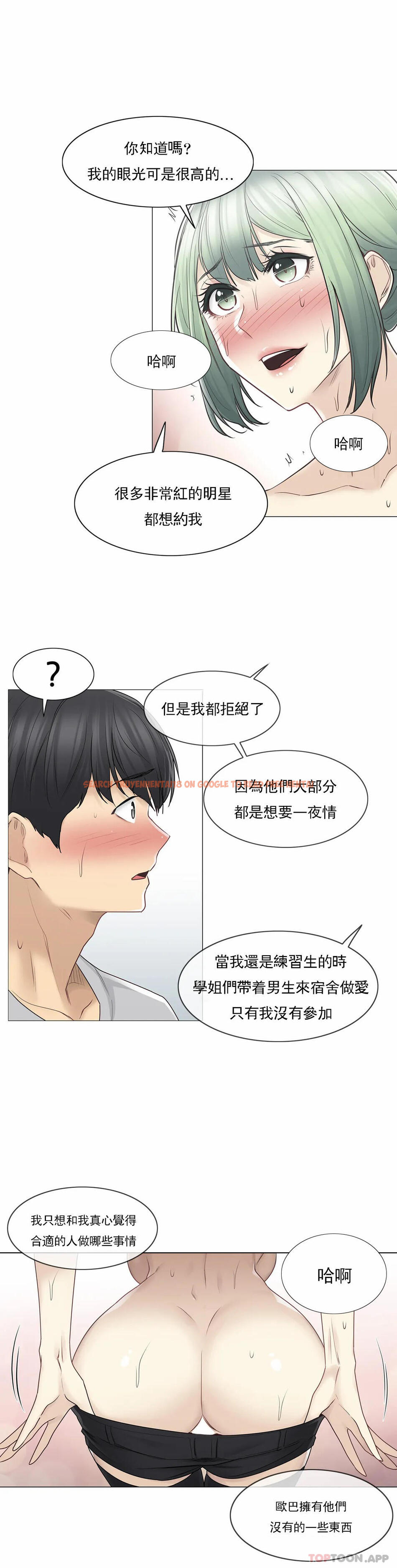查看漫画觸摸解封 - 第54話 - www.tymanga.com中的1129082图片