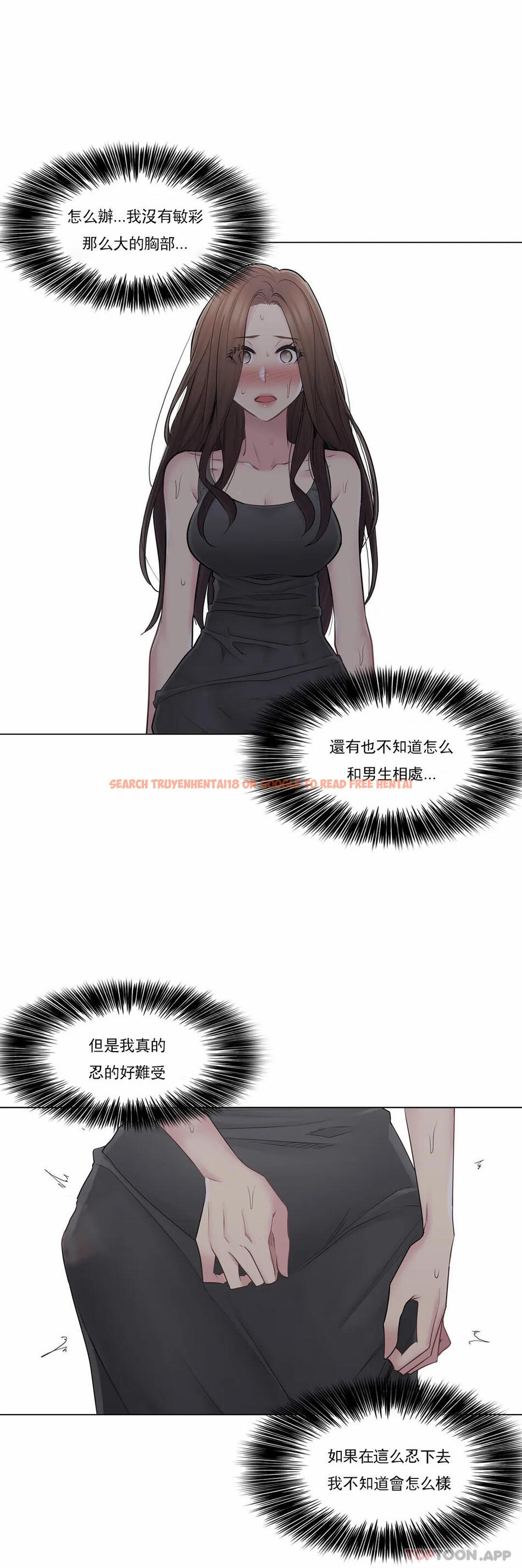 查看漫画觸摸解封 - 第54話 - www.tymanga.com中的1129084图片