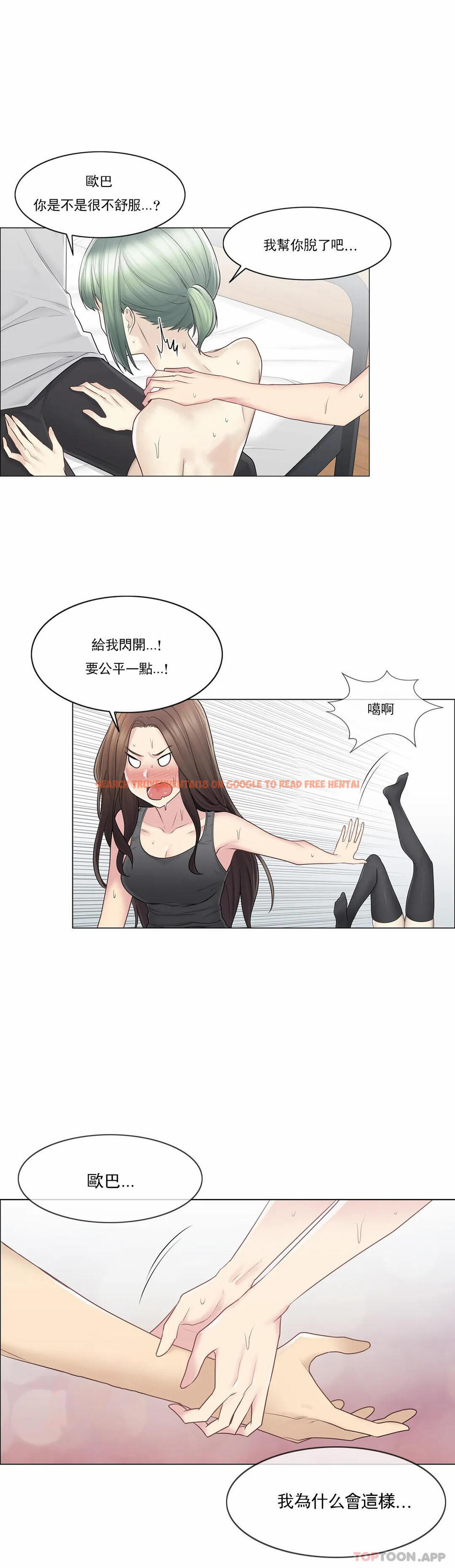 查看漫画觸摸解封 - 第54話 - www.tymanga.com中的1129085图片