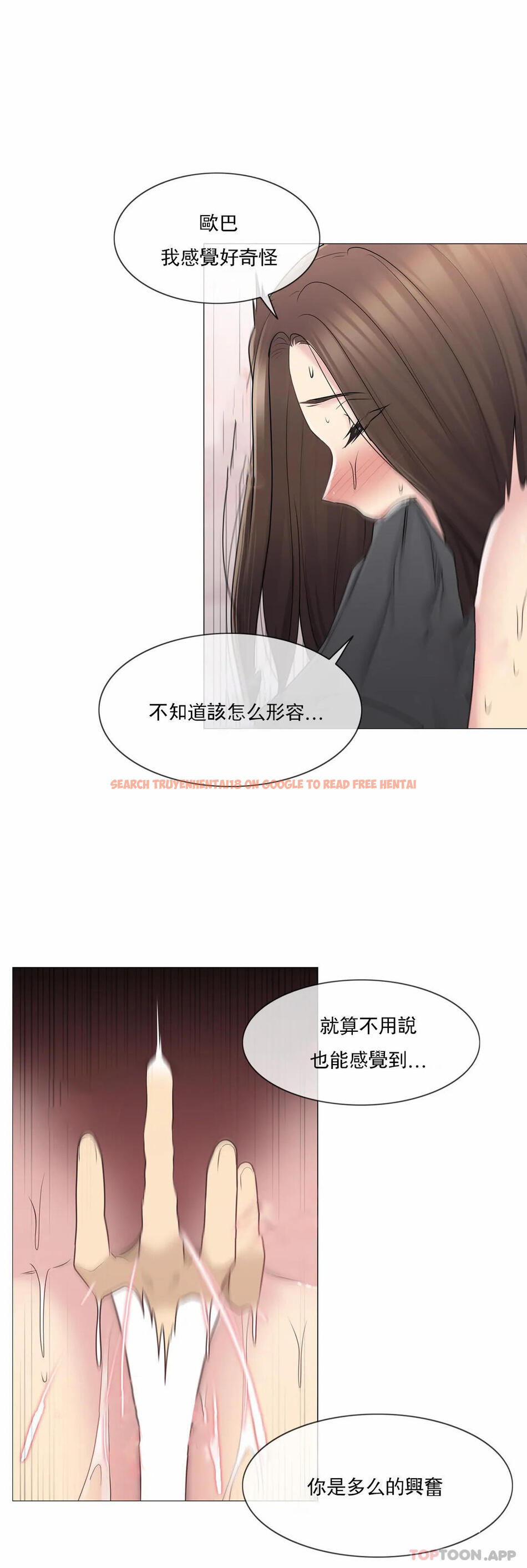 查看漫画觸摸解封 - 第54話 - www.tymanga.com中的1129089图片
