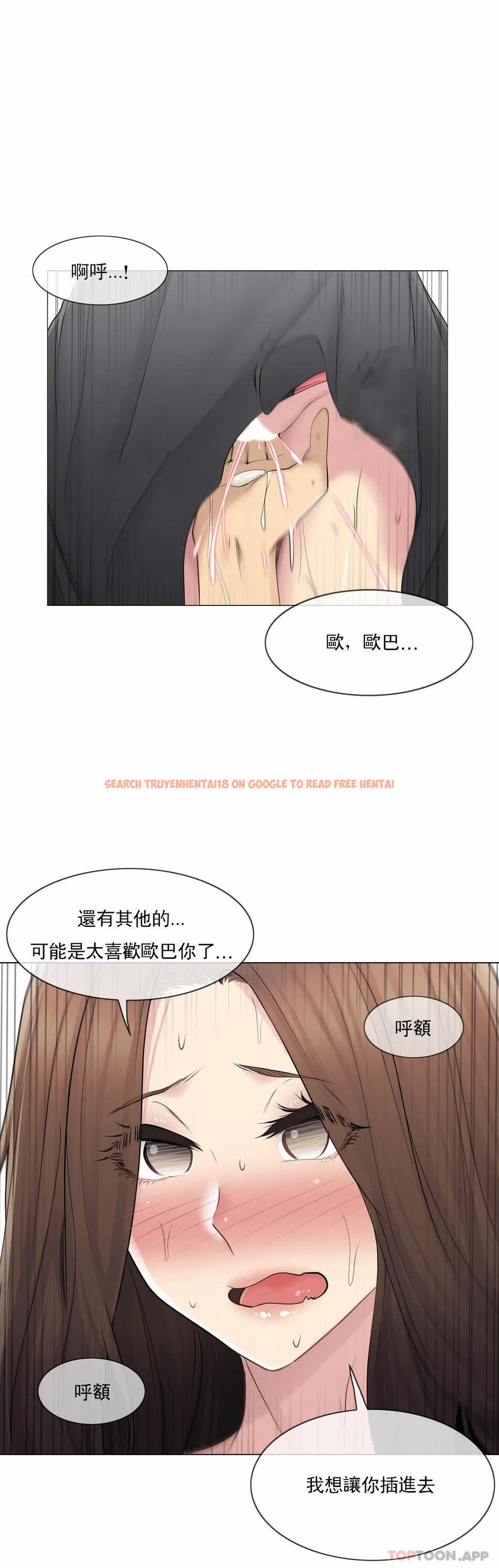 查看漫画觸摸解封 - 第54話 - www.tymanga.com中的1129090图片