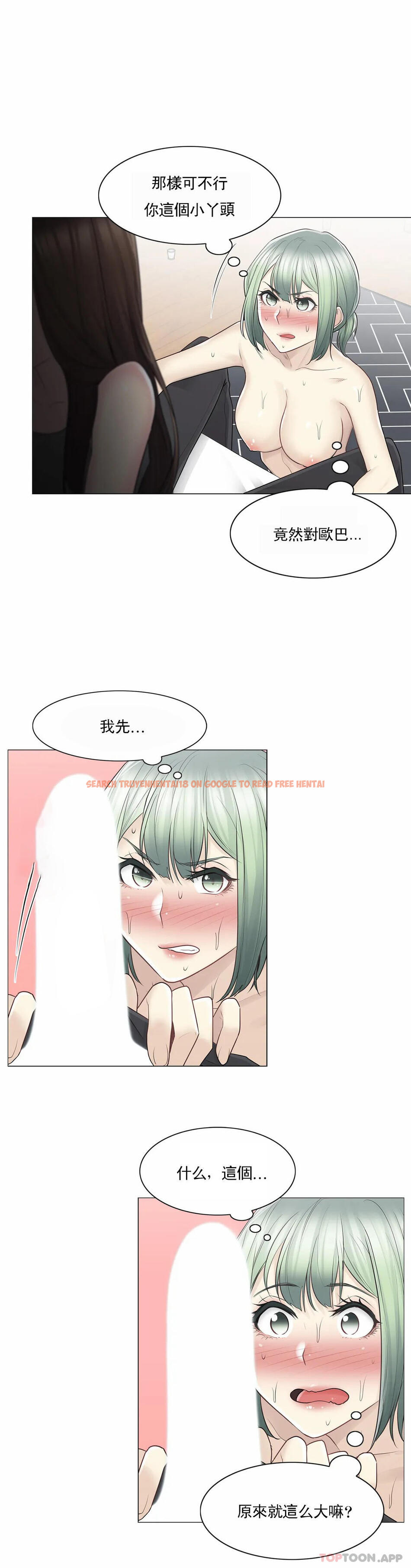 查看漫画觸摸解封 - 第54話 - www.tymanga.com中的1129091图片