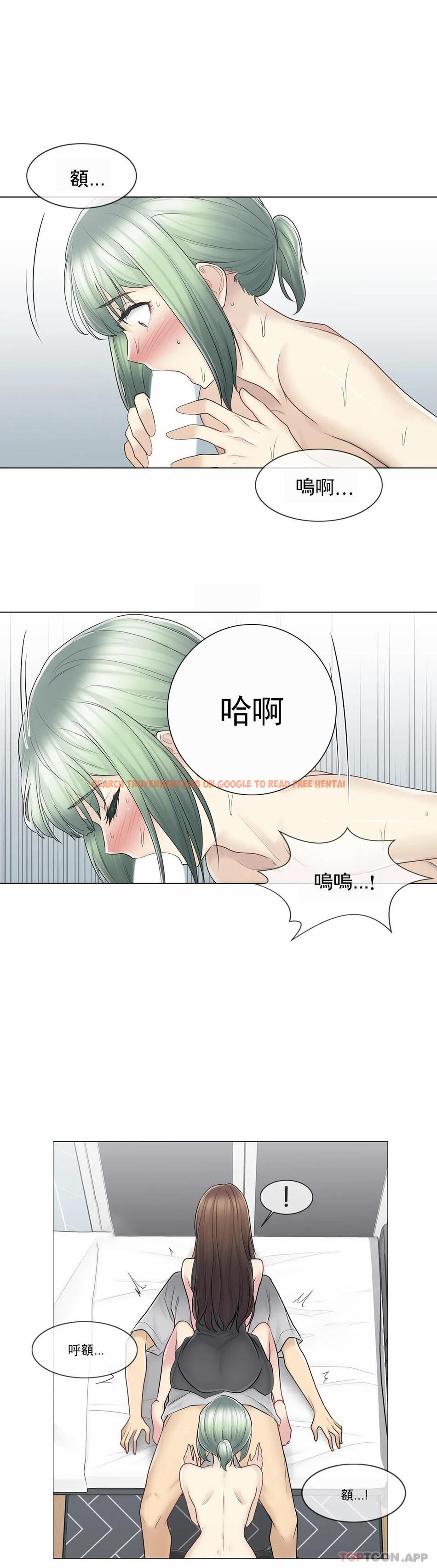 查看漫画觸摸解封 - 第54話 - www.tymanga.com中的1129093图片