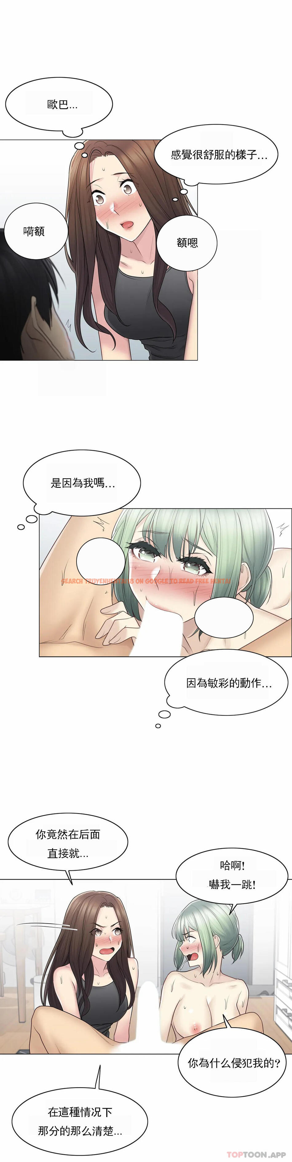 查看漫画觸摸解封 - 第54話 - www.tymanga.com中的1129094图片