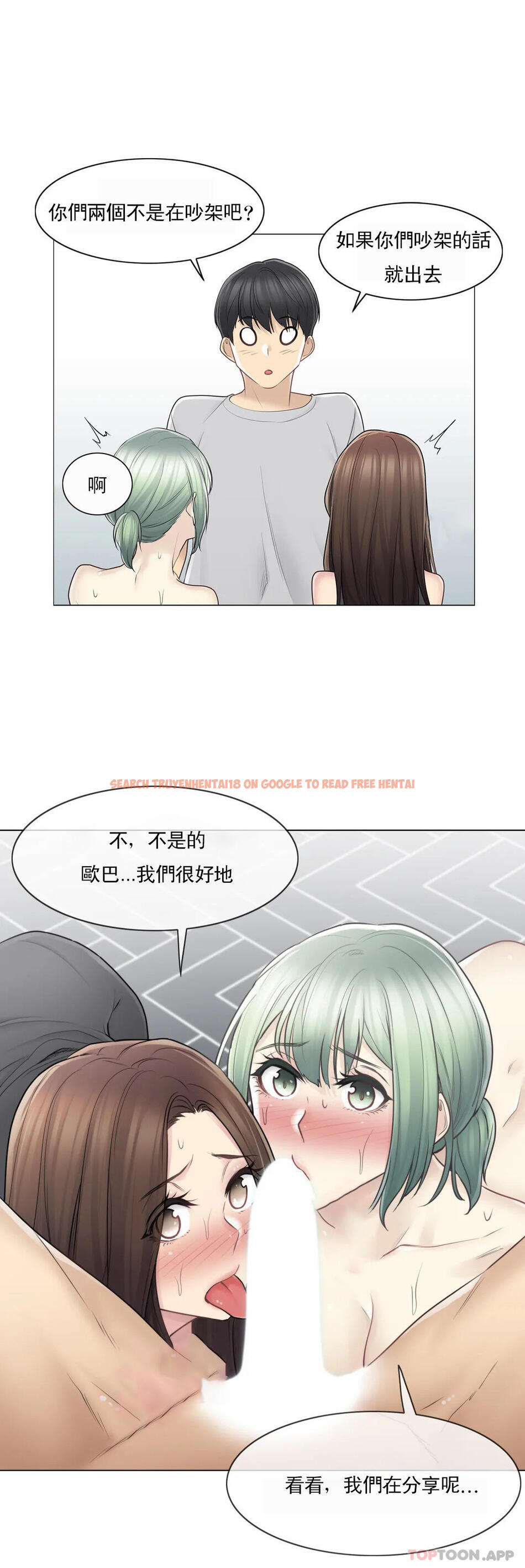 查看漫画觸摸解封 - 第54話 - www.tymanga.com中的1129095图片