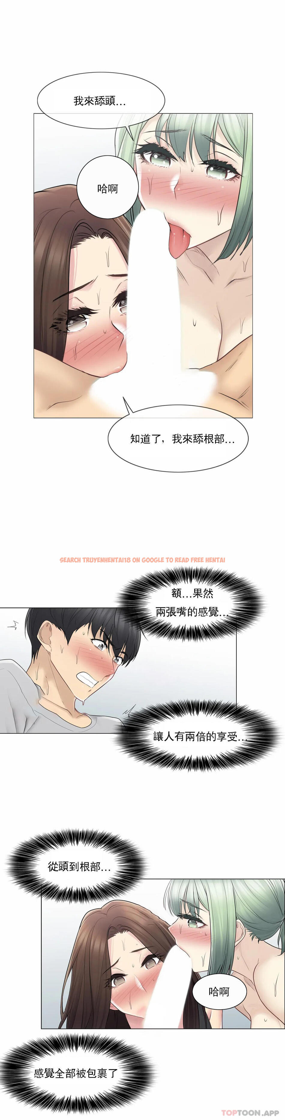 查看漫画觸摸解封 - 第54話 - www.tymanga.com中的1129096图片