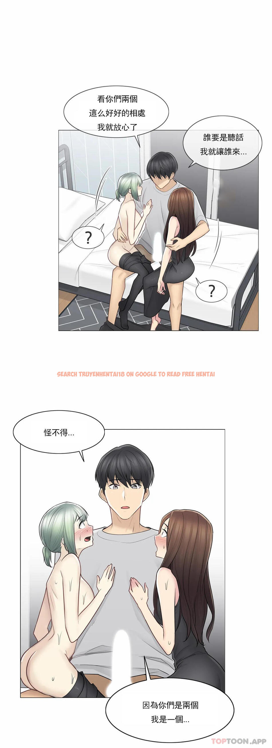 查看漫画觸摸解封 - 第54話 - www.tymanga.com中的1129098图片