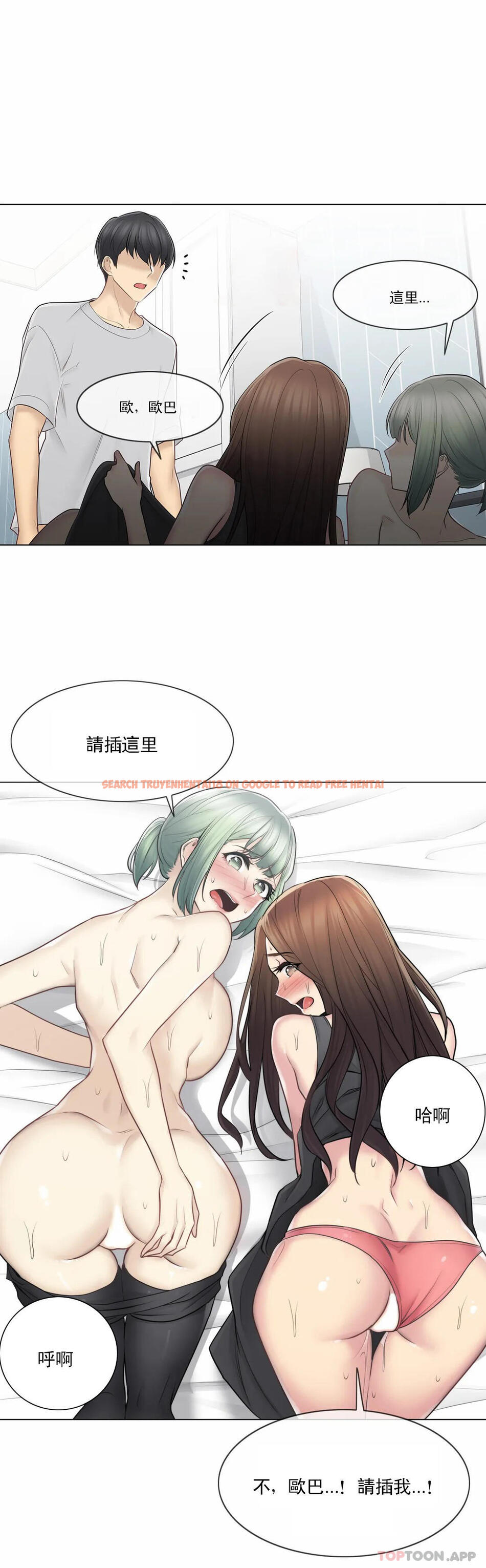 查看漫画觸摸解封 - 第54話 - www.tymanga.com中的1129099图片