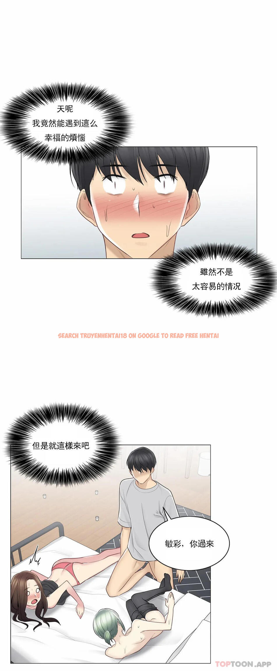 查看漫画觸摸解封 - 第54話 - www.tymanga.com中的1129100图片