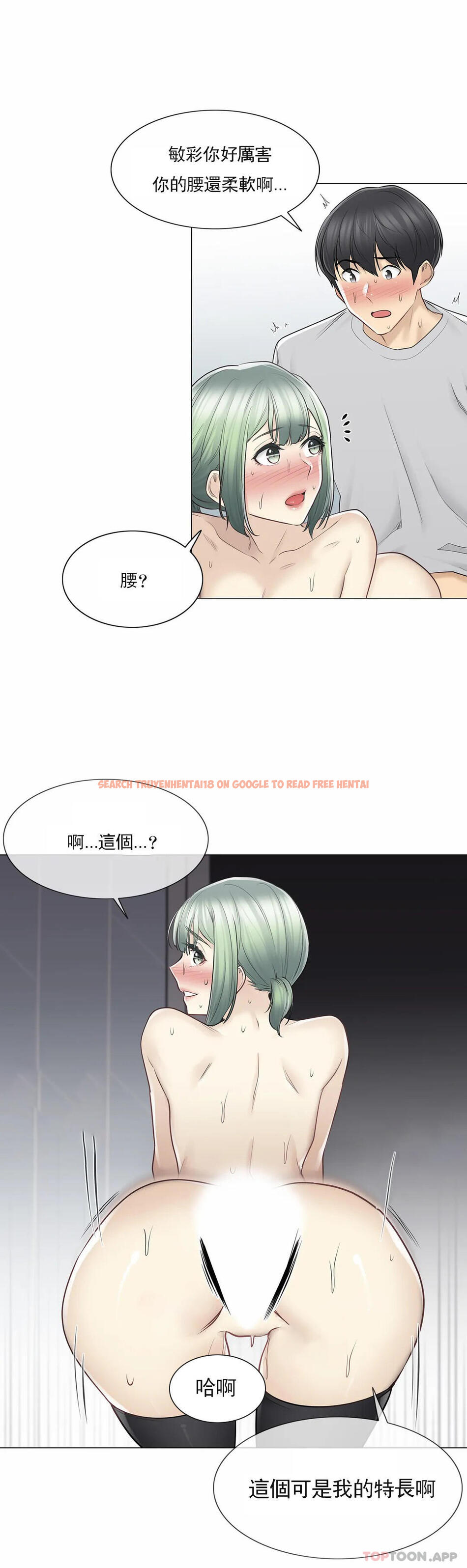 查看漫画觸摸解封 - 第55話 - tymanga.com中的1134354图片